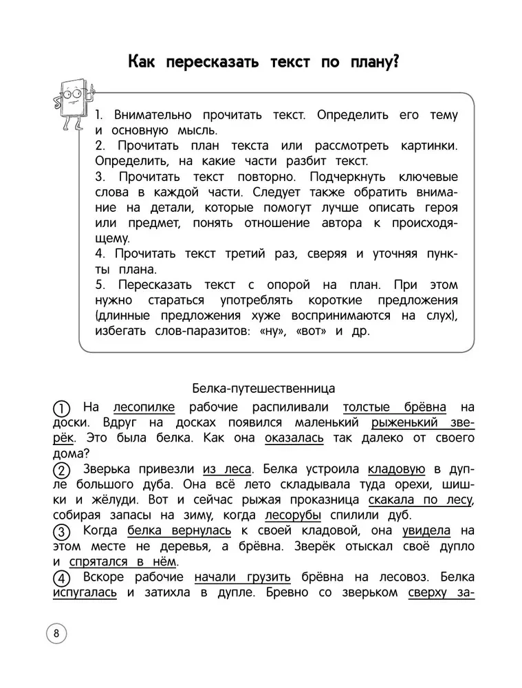 Literatura czytania. Teoria, przykłady, zadania. Klasy 1-4