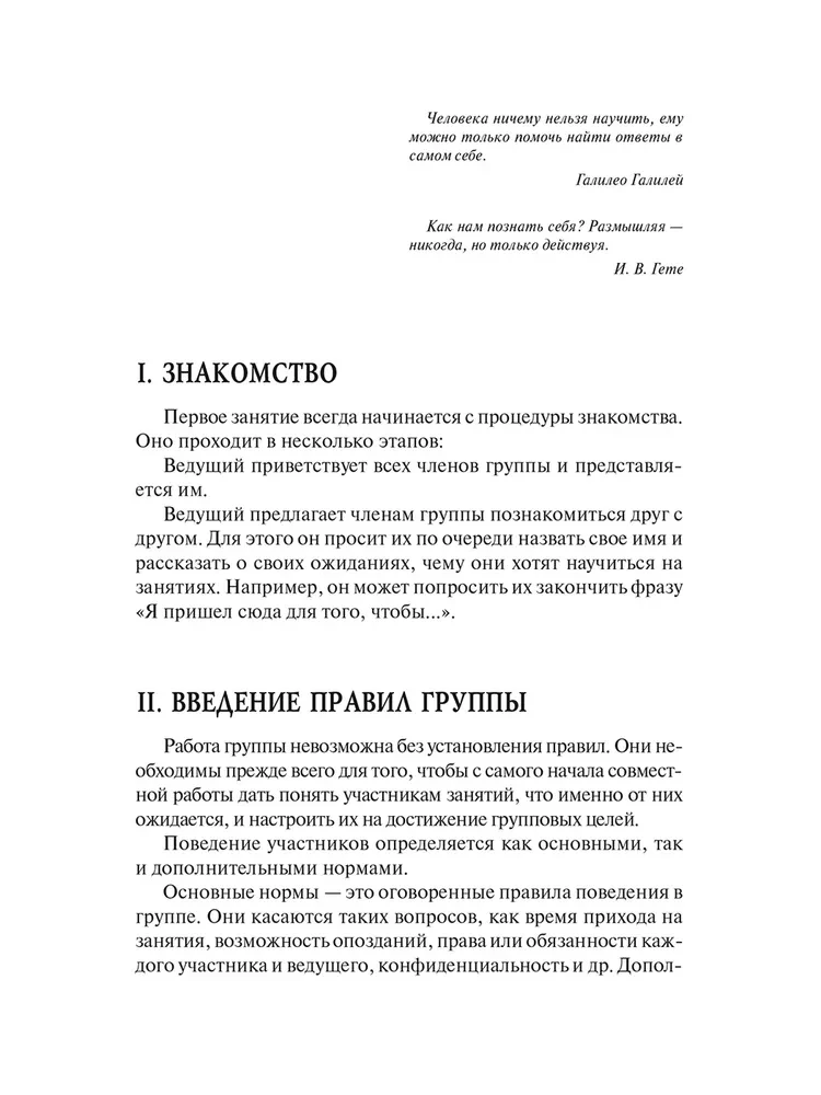 Trening pewności siebie