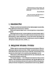 Trening pewności siebie