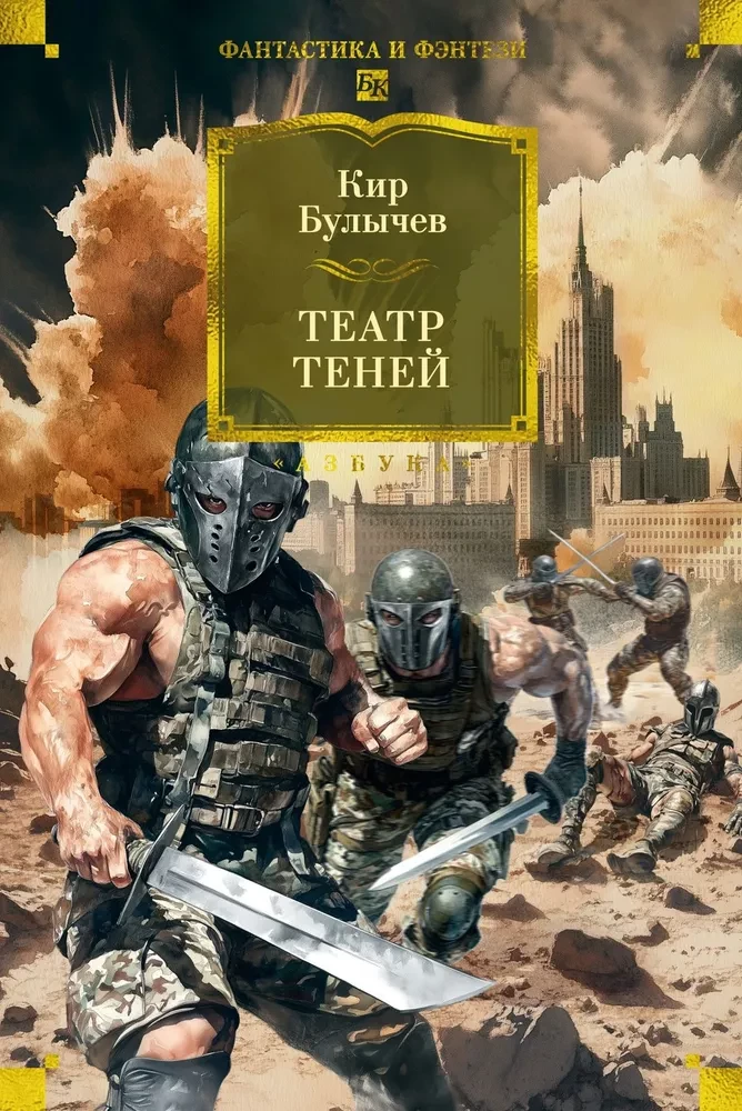 Teatr cieni