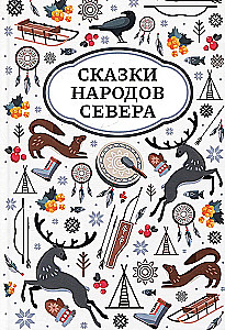 Tales of the Peoples of the North