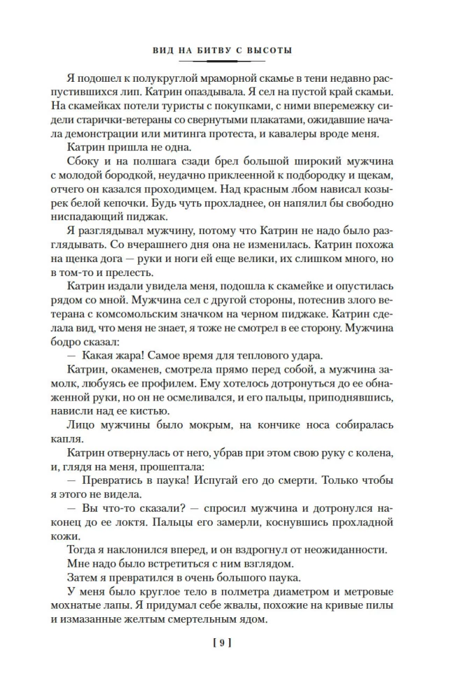 Teatr cieni