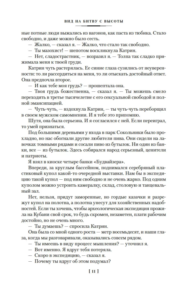 Teatr cieni