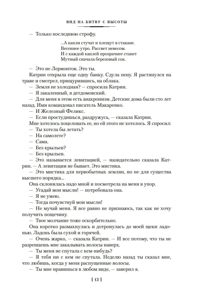 Teatr cieni