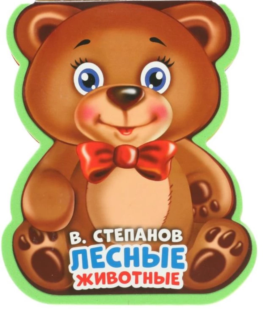 Leśne zwierzęta