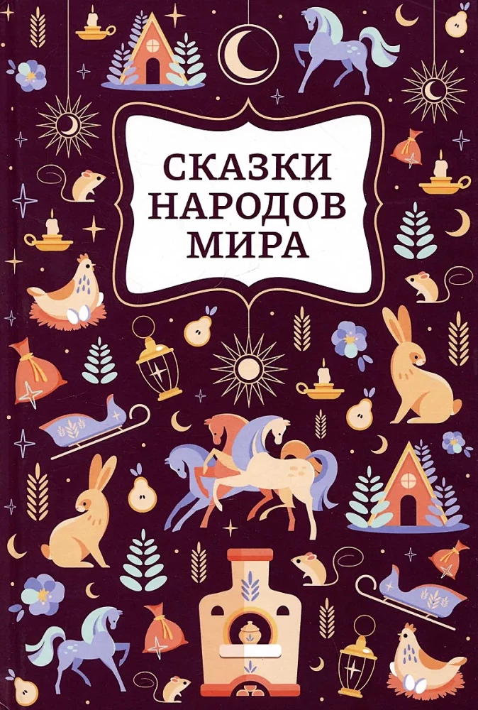 Tales of the Peoples of the World