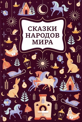 Tales of the Peoples of the World
