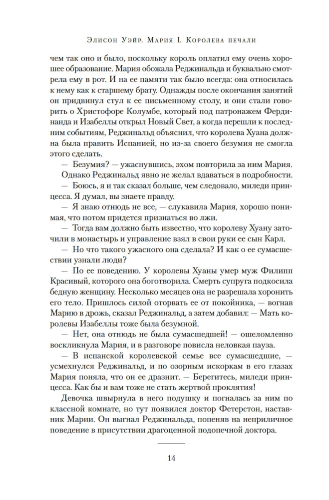Maria I. Królowa smutku