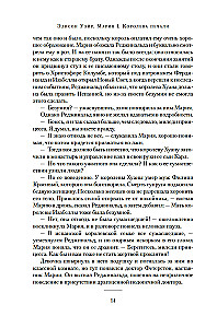 Maria I. Królowa smutku