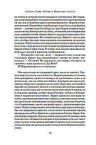 Maria I. Królowa smutku