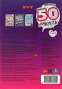 KAWAII Zwierzęta. 50 naklejek