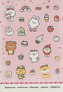 KAWAII Zwierzęta. 50 naklejek