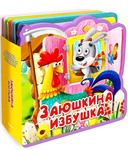 Zayushkina Izbushka