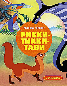 Rikki-Tikki-Tavi