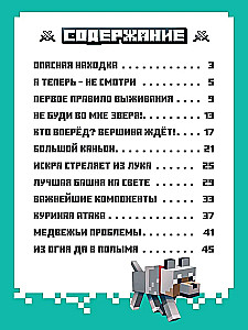 W świecie Minecraft. Koszmar Montiego