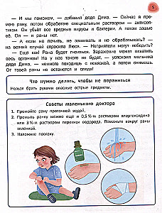 The Magical Preschooler’s Workbook. Health and Hygiene Rules