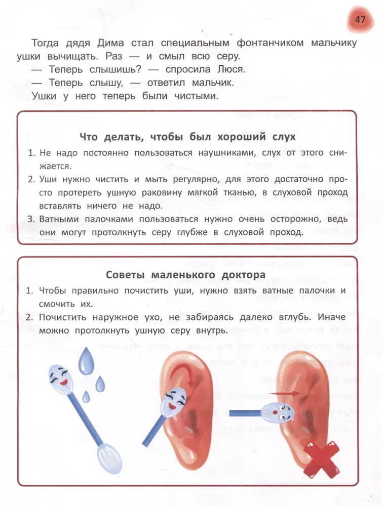 The Magical Preschooler’s Workbook. Health and Hygiene Rules