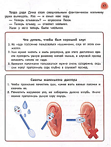 The Magical Preschooler’s Workbook. Health and Hygiene Rules