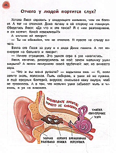 The Magical Preschooler’s Workbook. Health and Hygiene Rules