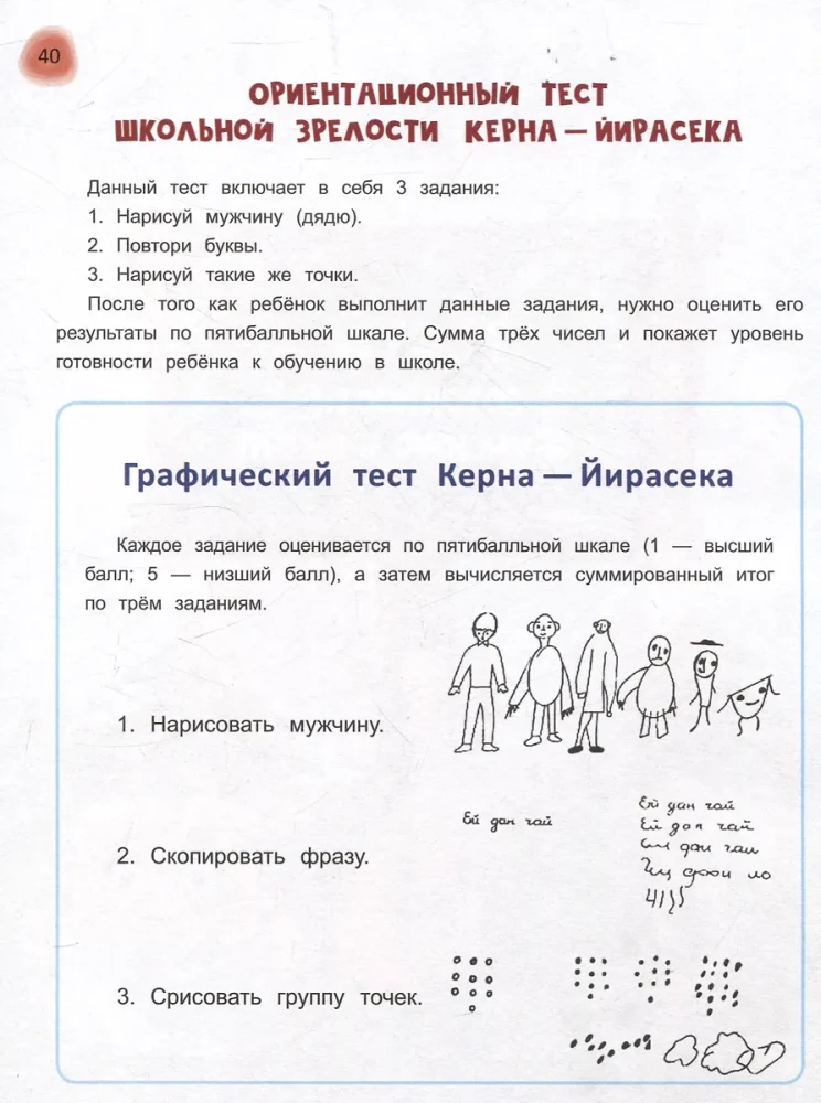 Baśniowy podręcznik przedszkolaka. Świat wokół, logika i pisanie