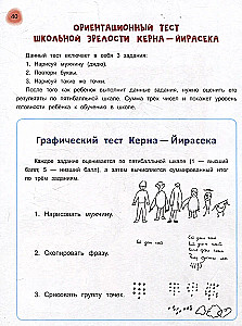 Baśniowy podręcznik przedszkolaka. Świat wokół, logika i pisanie