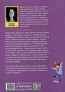 Baśniowy podręcznik przedszkolaka. Choroby ludzi i ich leczenie