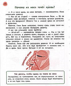 Baśniowy podręcznik przedszkolaka. Choroby ludzi i ich leczenie
