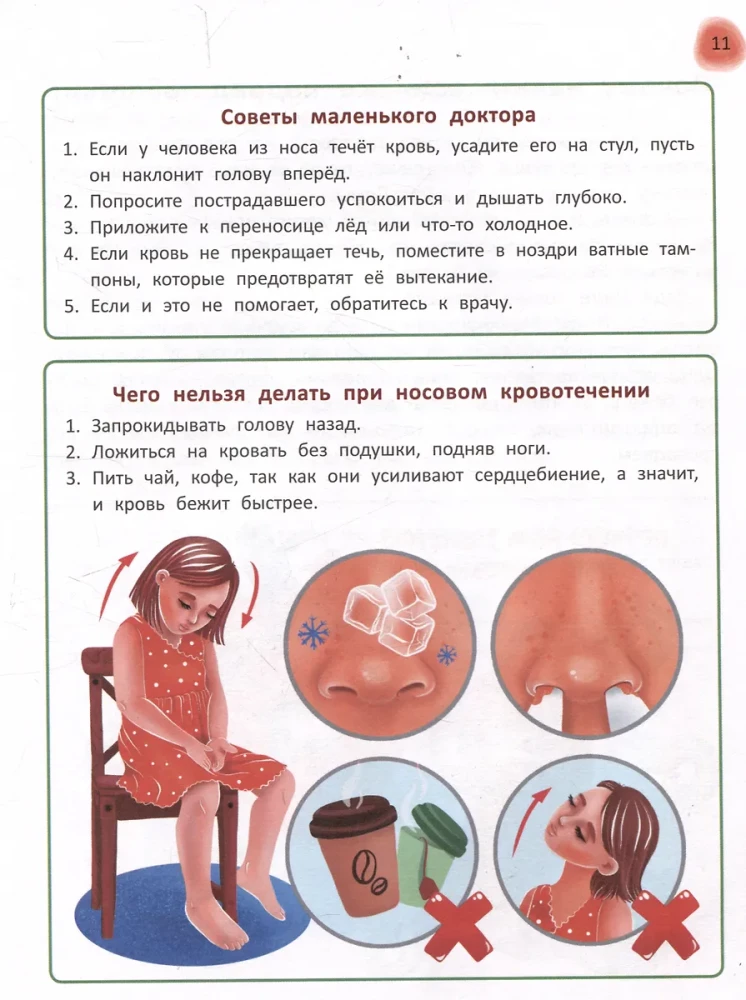 Baśniowy podręcznik przedszkolaka. Choroby ludzi i ich leczenie