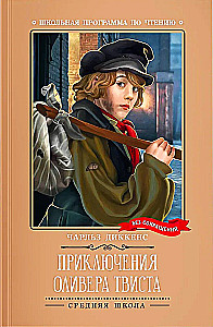 Przygody Olivera Twista (bez skrótów)