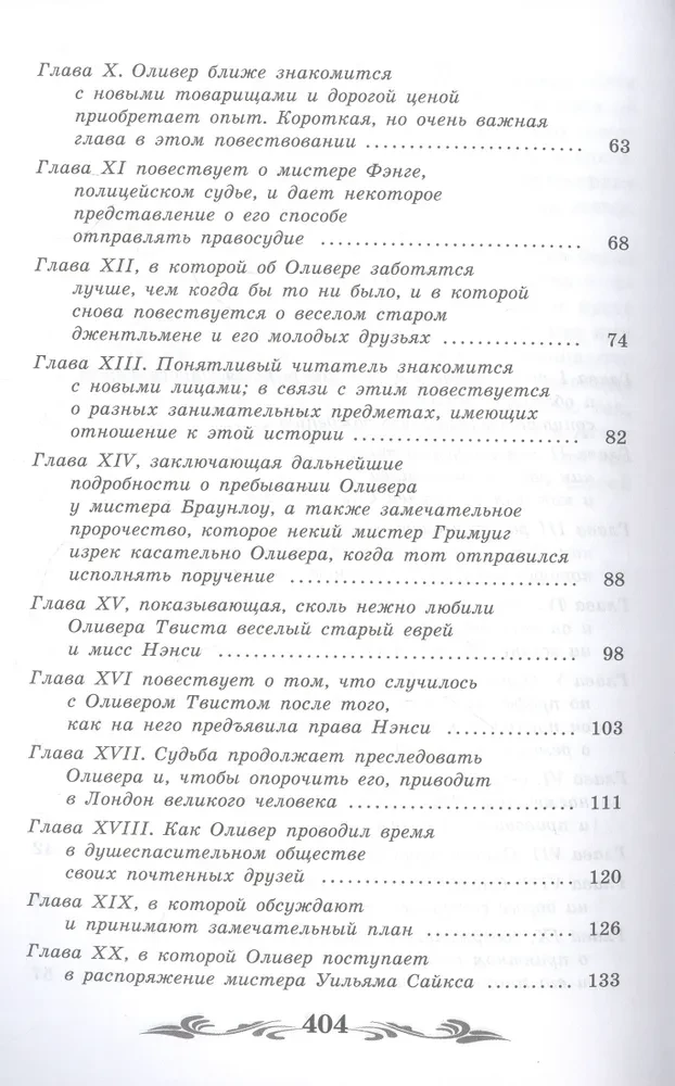 Przygody Olivera Twista (bez skrótów)