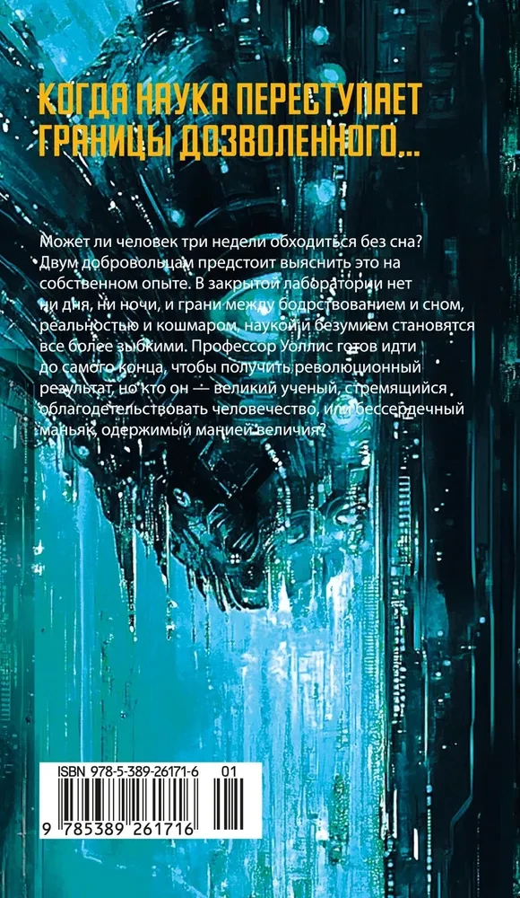 Eksperyment S