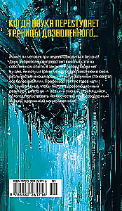 Eksperyment S