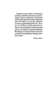 Eksperyment S