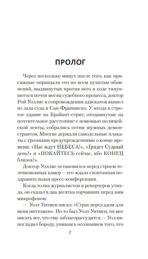 Eksperyment S