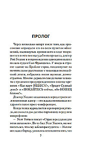 Eksperyment S