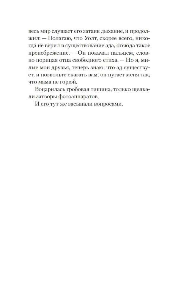 Eksperyment S