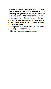 Eksperyment S