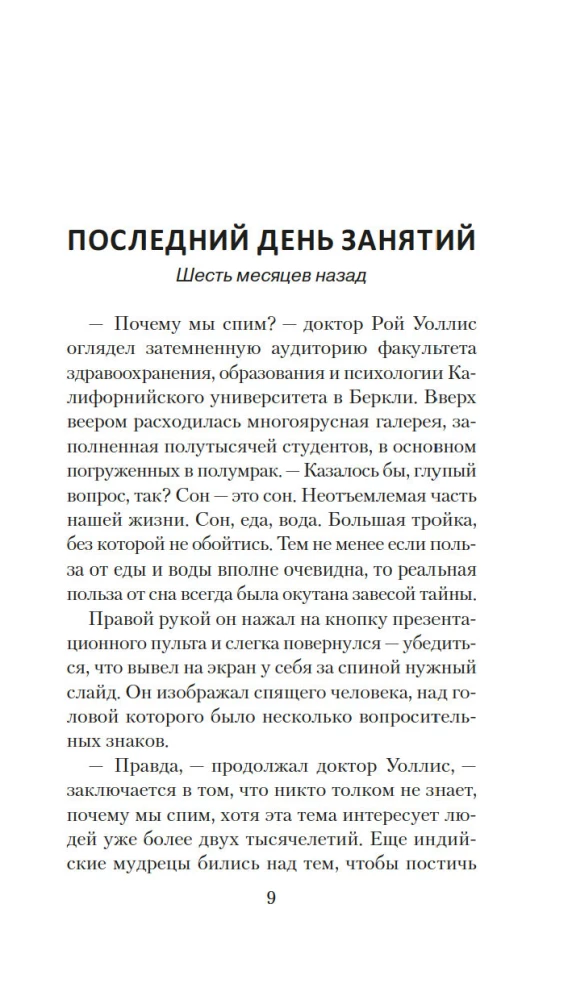 Eksperyment S