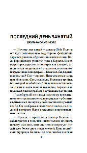 Eksperyment S