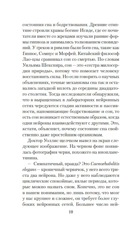 Eksperyment S