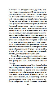 Eksperyment S