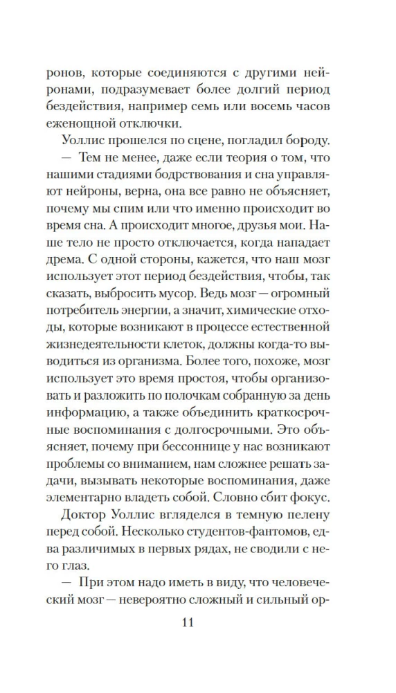 Eksperyment S