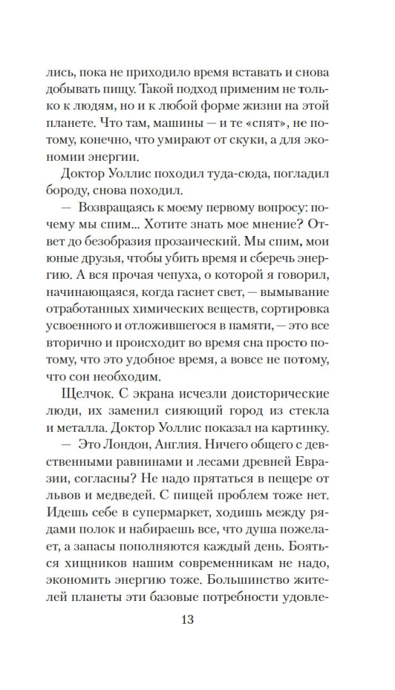 Eksperyment S