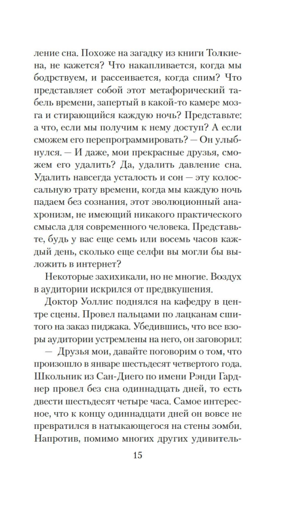 Eksperyment S