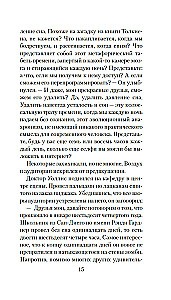 Eksperyment S