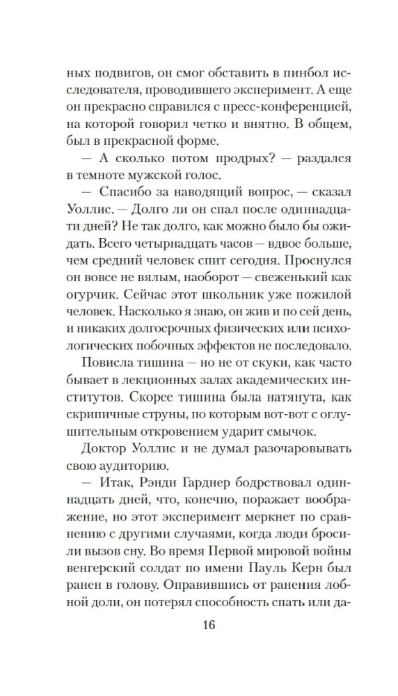 Eksperyment S