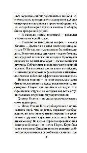 Eksperyment S
