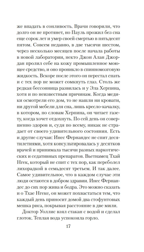 Eksperyment S