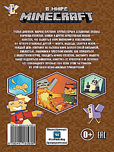 In the world of Minecraft. Chicken attack