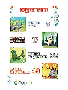 In the world of Minecraft. Chicken attack